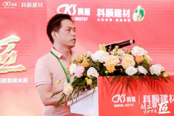 “精工强匠 守护万家”2023科顺好工长防水贴砖美缝竞技大赛（厦门站）盛大举办！