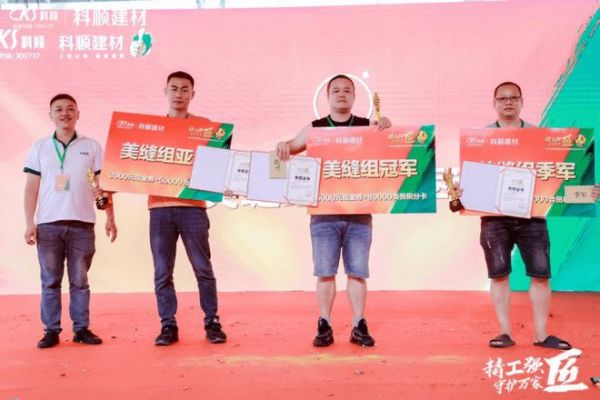 “精工强匠 守护万家”2023科顺好工长防水贴砖美缝竞技大赛（厦门站）盛大举办！
