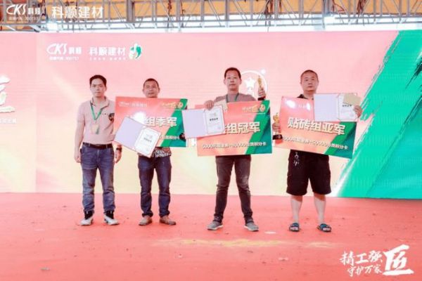 “精工强匠 守护万家”2023科顺好工长防水贴砖美缝竞技大赛（厦门站）盛大举办！