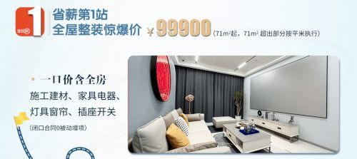 “全包圆年中狂欢盛典”来袭，省薪七大路线专享钜惠