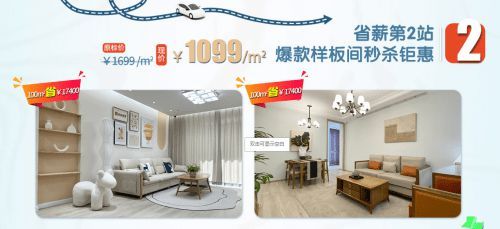 “全包圆年中狂欢盛典”来袭，省薪七大路线专享钜惠