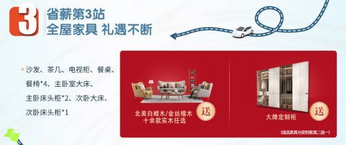 “全包圆年中狂欢盛典”来袭，省薪七大路线专享钜惠