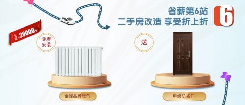 “全包圆年中狂欢盛典”来袭，省薪七大路线专享钜惠