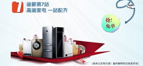 “全包圆年中狂欢盛典”来袭，省薪七大路线专享钜惠