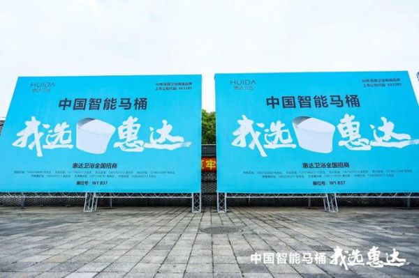 聚焦智能卫浴，惠达卫浴成上海厨卫展人气王