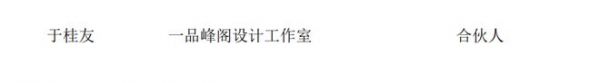 质美中国【网易城市设计精英榜】天津榜