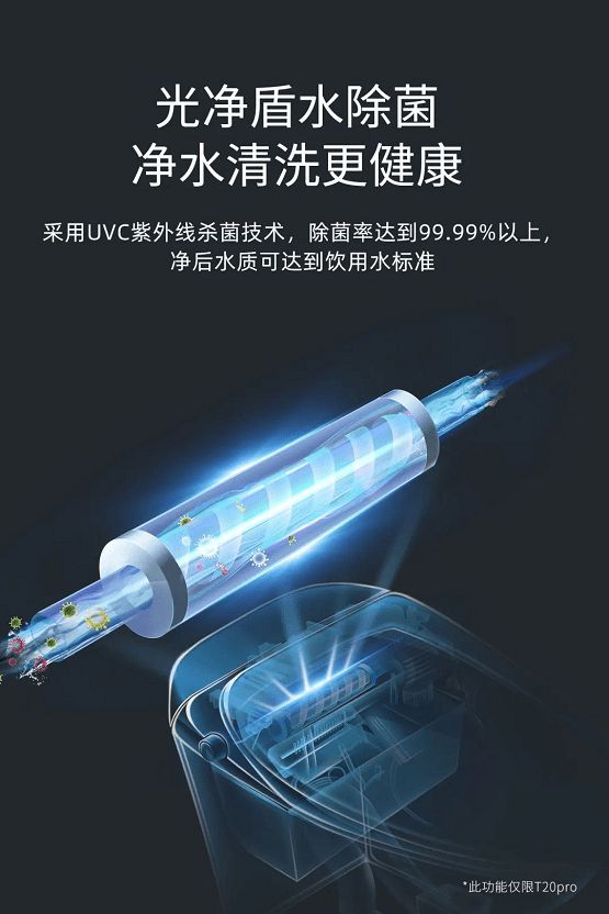 紫外杀菌 动力强冲，便洁宝T20系列开启健康如厕新体验