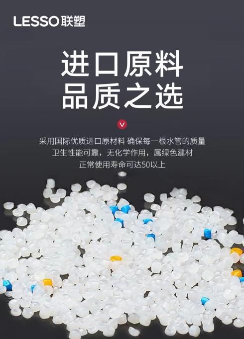 联塑家装小课堂，不同品牌的PP-R水管和管件能混接吗？
