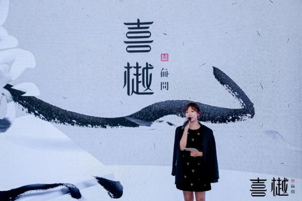*《居上LIFENESS》创始人&主编 赵梦莺菲
