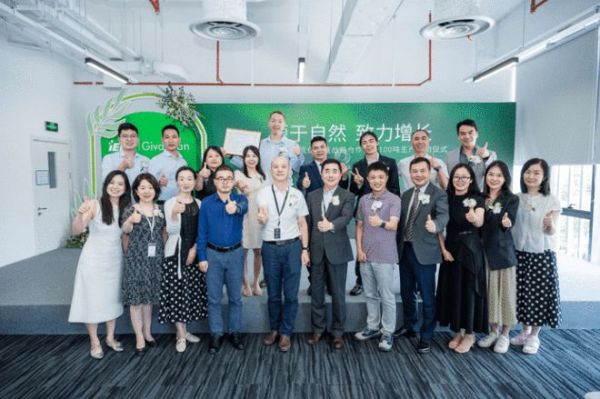 源于自然 致力增长——奇华顿和家家宜供应链战略合作首单100吨生产启动仪式