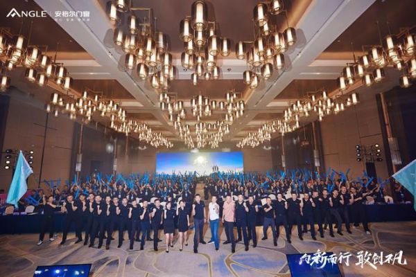 　　安格尔门窗2023年战略营销峰会通稿