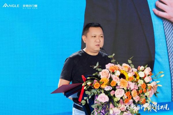 　　安格尔门窗2023年战略营销峰会通稿