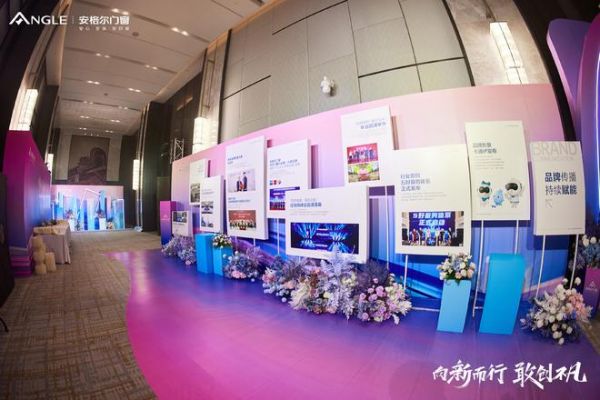 　　安格尔门窗2023年战略营销峰会通稿