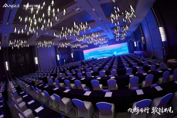 　　安格尔门窗2023年战略营销峰会通稿