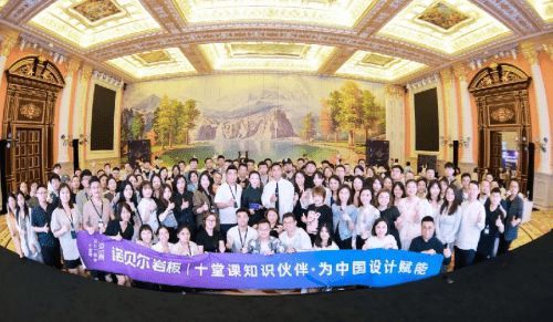 诺贝尔瓷砖×十堂课，为设计师打开国际新视野