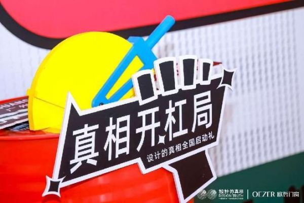 全国巡回｜城市真相开放麦强势来袭！