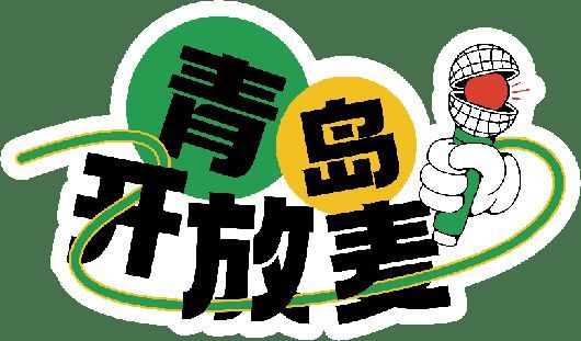 全国巡回｜城市真相开放麦强势来袭！