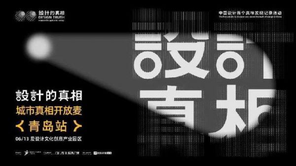 全国巡回｜城市真相开放麦强势来袭！