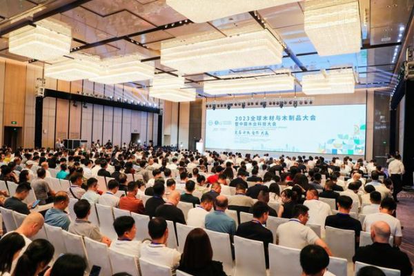 2023全球木材与木制品大会顺利召开，久盛地板获两项殊荣！