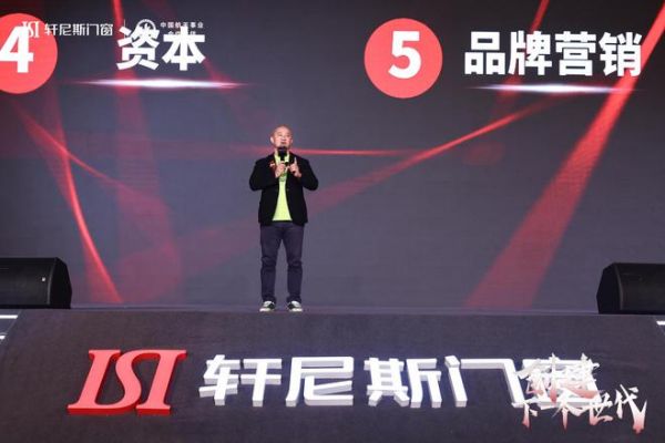 轩尼斯门窗品牌战略升级！牵手国际设计大师打造创世代新品