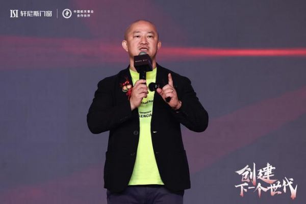 轩尼斯门窗品牌战略升级！牵手国际设计大师打造创世代新品