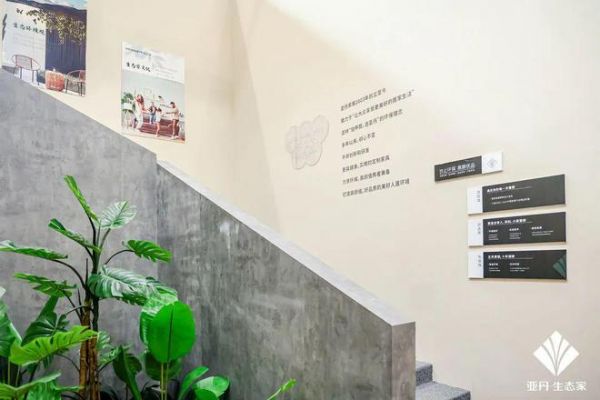 共建新生态|亚丹集团以设计赋能，全面布局发展新格局、新模式，开启品牌发展新征程