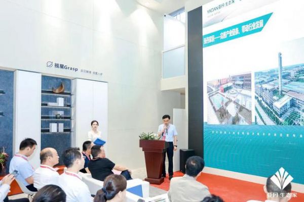 共建新生态|亚丹集团以设计赋能，全面布局发展新格局、新模式，开启品牌发展新征程