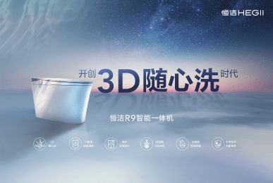 品质点亮生活！恒洁亮相首届广州国际卫浴博览会