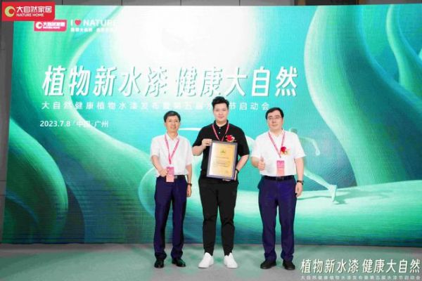 持续践行绿色理念 大自然家居开启健康整家定制新时代