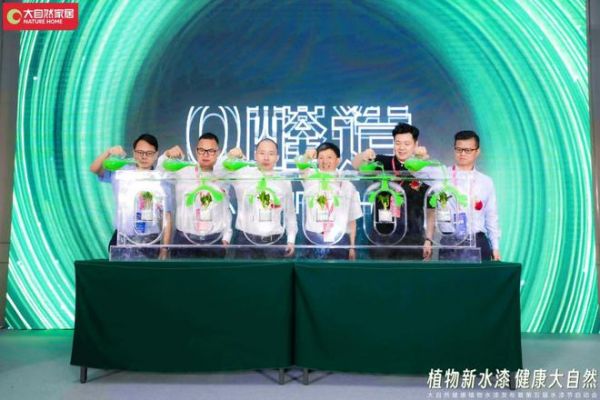 持续践行绿色理念 大自然家居开启健康整家定制新时代