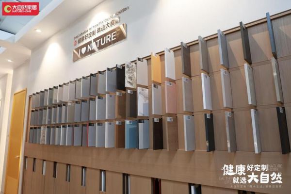 持续践行绿色理念 大自然家居开启健康整家定制新时代