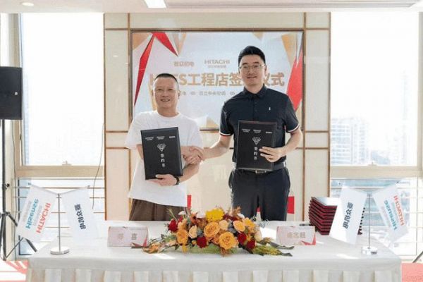 海信日立中央空调HHES工程店签约仪式圆满完成