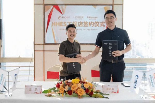 海信日立中央空调HHES工程店签约仪式圆满完成