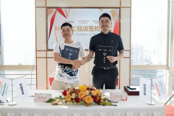 海信日立中央空调HHES工程店签约仪式圆满完成