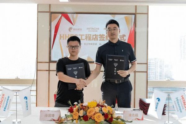 海信日立中央空调HHES工程店签约仪式圆满完成