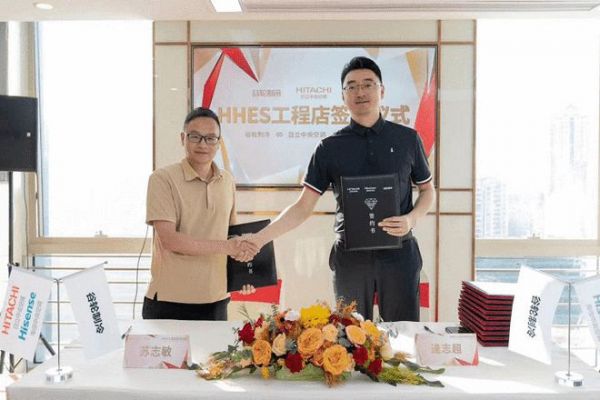 海信日立中央空调HHES工程店签约仪式圆满完成