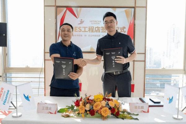 海信日立中央空调HHES工程店签约仪式圆满完成