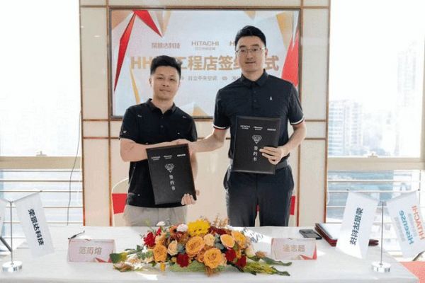 海信日立中央空调HHES工程店签约仪式圆满完成