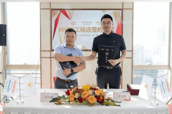 海信日立中央空调HHES工程店签约仪式圆满完成