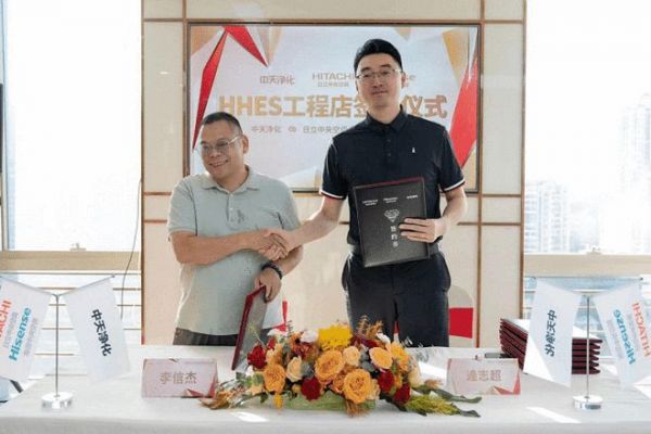 海信日立中央空调HHES工程店签约仪式圆满完成
