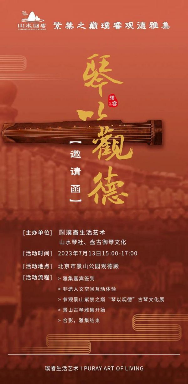 璞睿走进皇家园林
