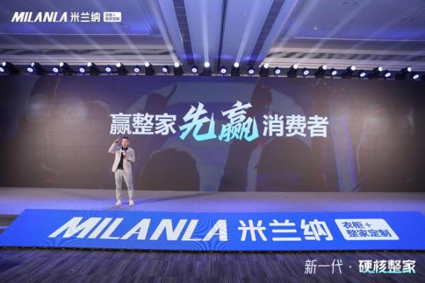 引领风口 赢战整家丨2023米兰纳重磅升级新一代·5A硬核整家！