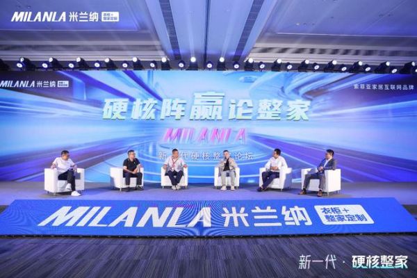 引领风口 赢战整家丨2023米兰纳重磅升级新一代·5A硬核整家！