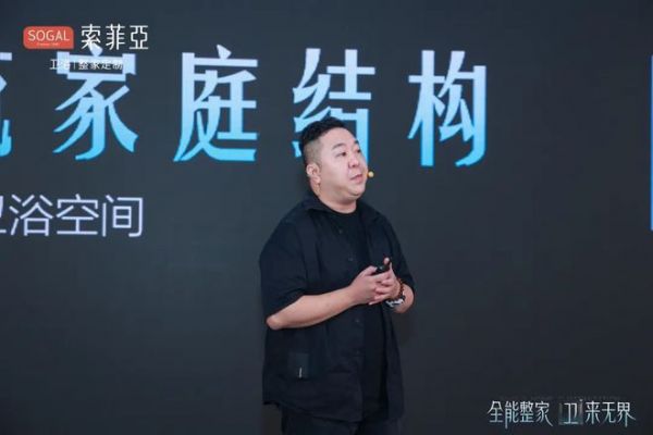 全能整家，卫来无界！索菲亚整家卫浴战略全球首发，重塑整家卫浴新生活！