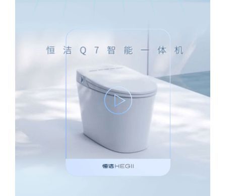 恒洁星品|Q7智能马桶全新上市，智净新生活