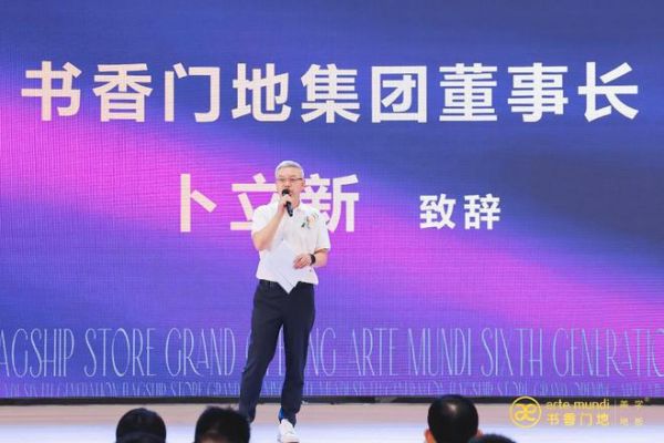 书香门地沪南旗舰店盛大开幕
