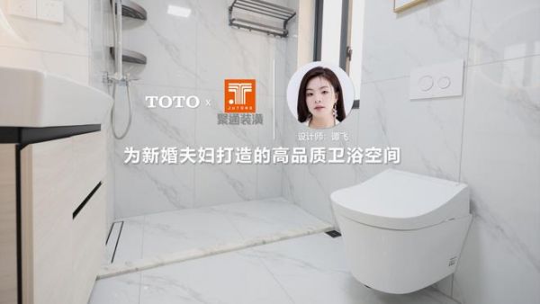 为新婚夫妇打造的高品质卫浴空间