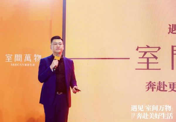 室间万物总经理陈健发言