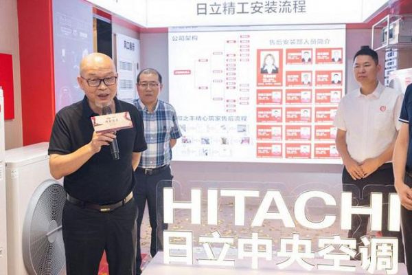 日立中央空调（国广一叶店）开业揭牌暨双方战略合作签约仪式