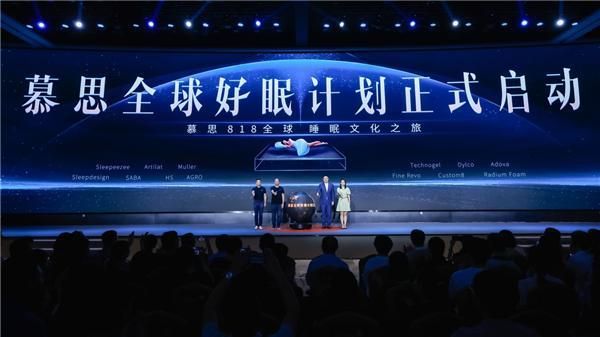 慕思全球睡眠文化之旅再启航,携手罗振宇探索健康睡眠新境界